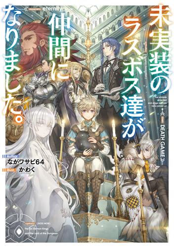 The Unimplemented Last Boss is my Friend