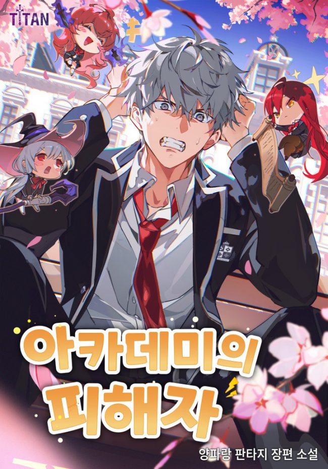 The Victim of the Academy