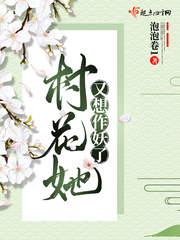 The Village Belle is Trying to Cause Trouble Again