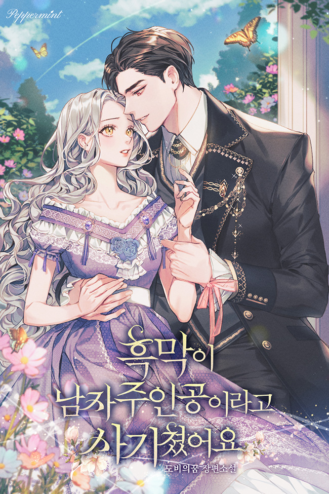 The Villain Deceived Me That He Was The Male Lead