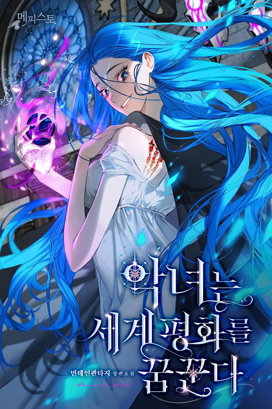 The Villain Dreams Of World Peace