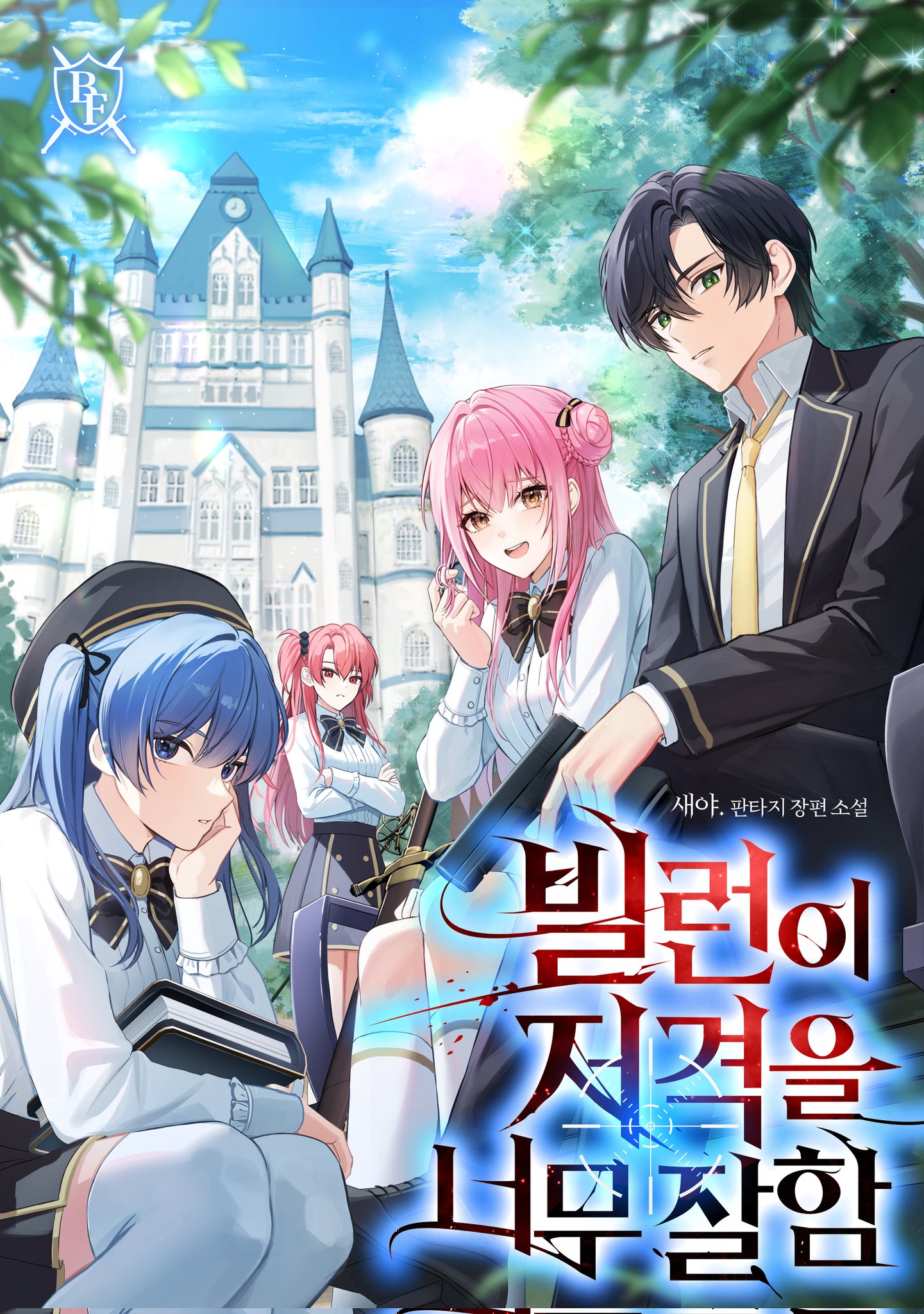 The Villain Is Very Good At Sniping