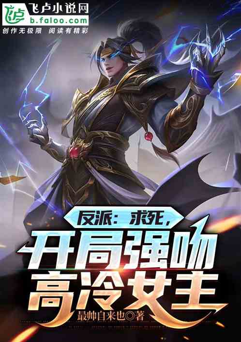 The Villain Pleads With the Heroine To Kill Him