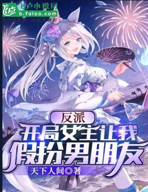 The Villain Turned the Heroines Into Resentment Souls