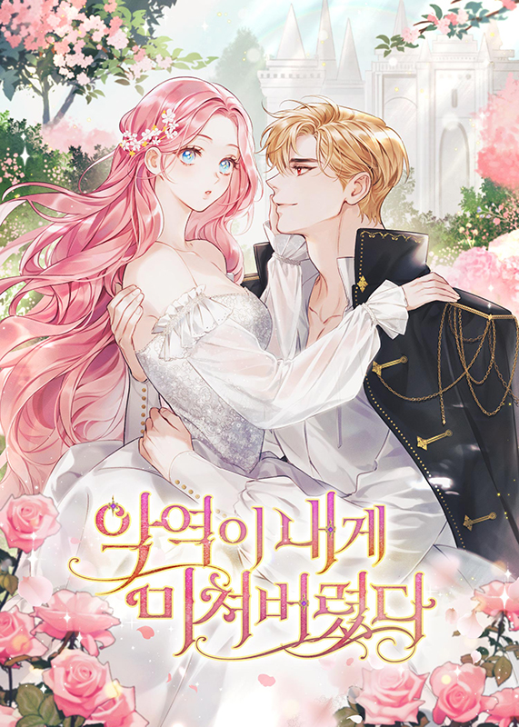 The Villain Went Crazy Over Me