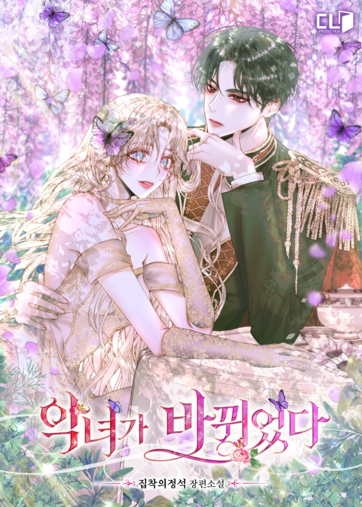 The Villainess Has Changed