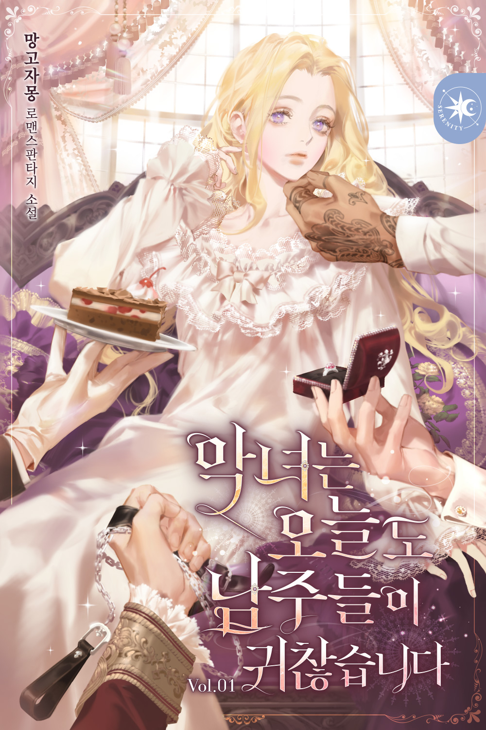 The Villainess Is Annoyed by the Male Leads Again Today