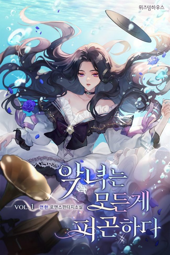 The Villainess Is Tired of Everything