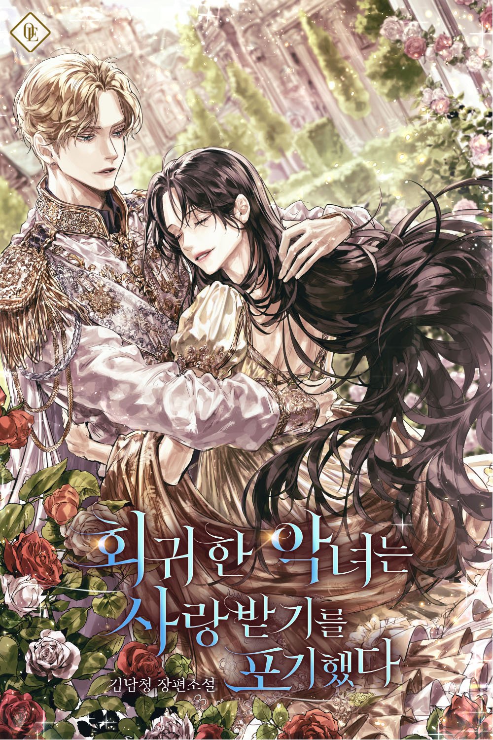 The Villainess Who Regressed Gave Up on Being Loved