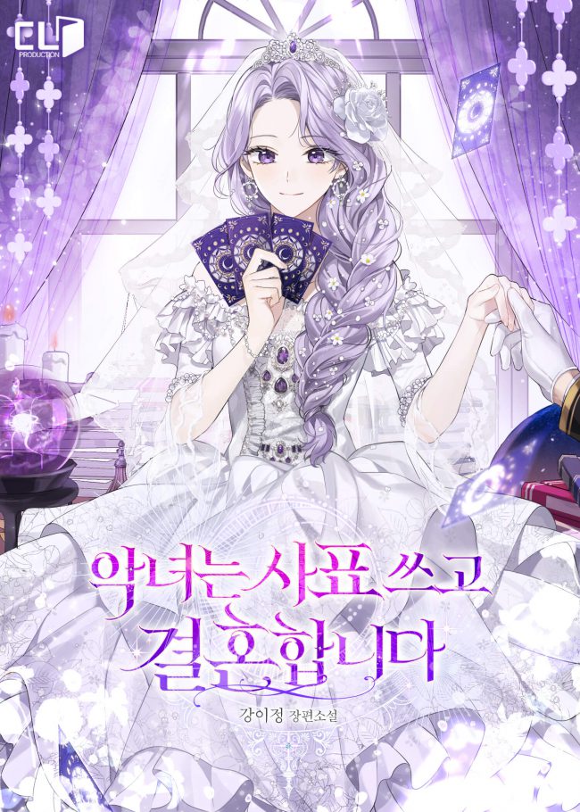 The Villainess Writes A Resignation Letter