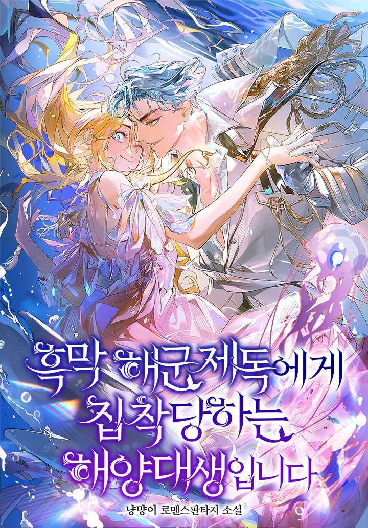 The Villainous Admiral Wants to Catch Me in His Net