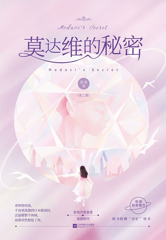 The Villainous Celebrity Wife of the CEO