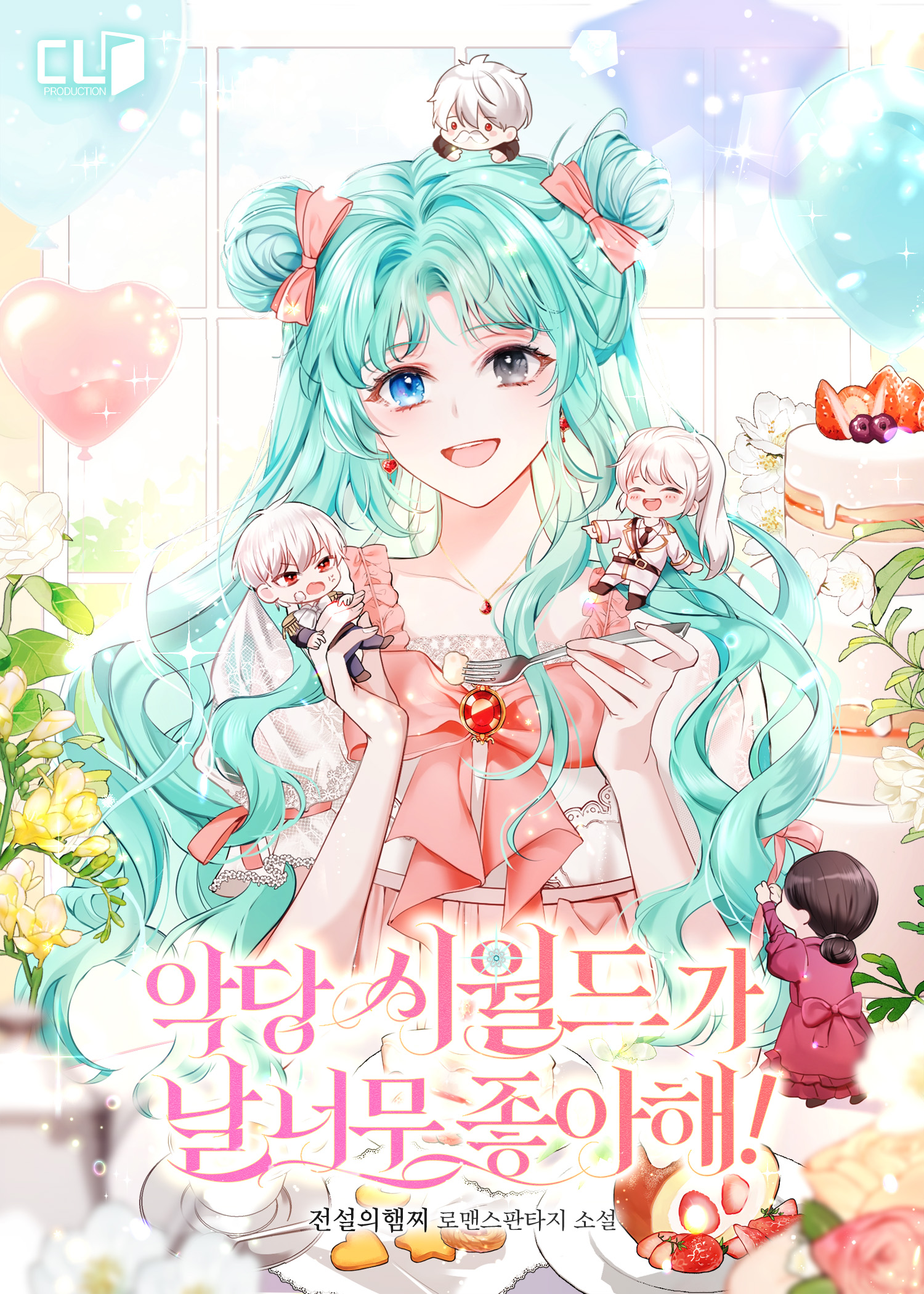 The Villainous Family Loves Me Too Much!