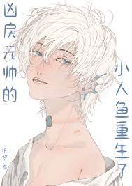 The Villainous Marshal’s Little Mermaid is Reborn