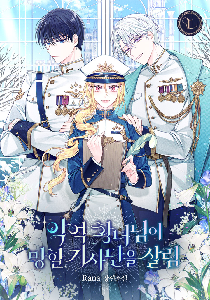 The Villainous Princess Saves The Doomed Knights