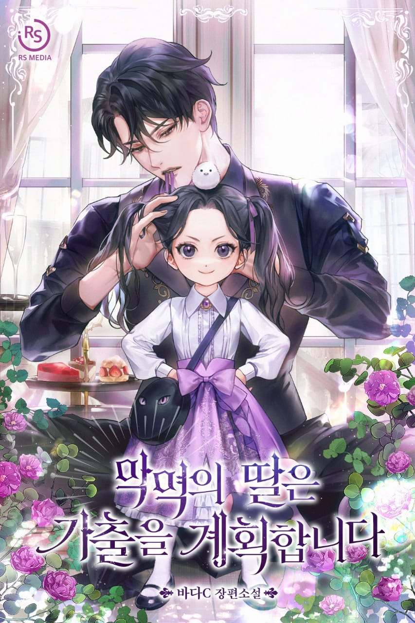 The Villain’s Daughter Plans To Run Away