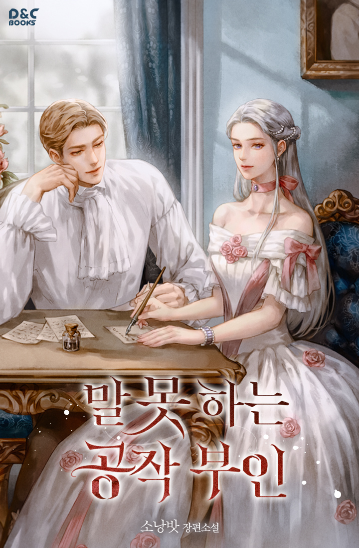 The Voiceless Duchess