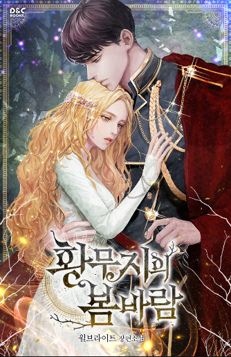 The Wasteland’s Spring Breeze