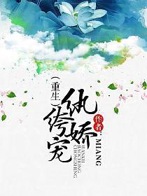 The Wastrel and The Pearl