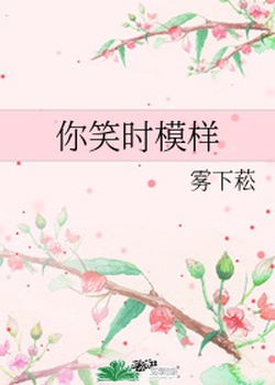 The Way You Look When You Smile