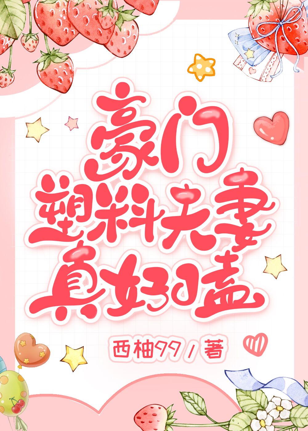 The Wealthy Fake Couple is Really Captiving