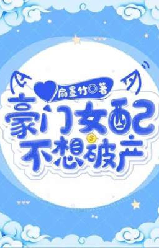 The Wealthy Female Partner Doesn’t Want To Go Bankrupt