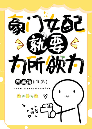 The Wealthy Villainess Can Do Whatever She Wants