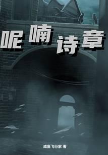 The Whispering Verses