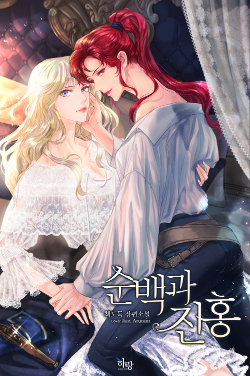 The White and The Crimson