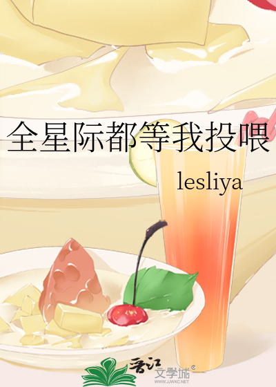 The Whole Universe Is Waiting For Me To Feed Them