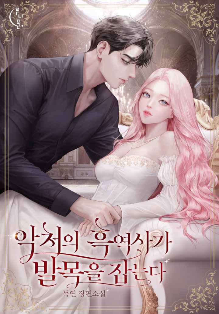 The Wicked Wife’s Dark History Keeps Coming Back To Haunt Her