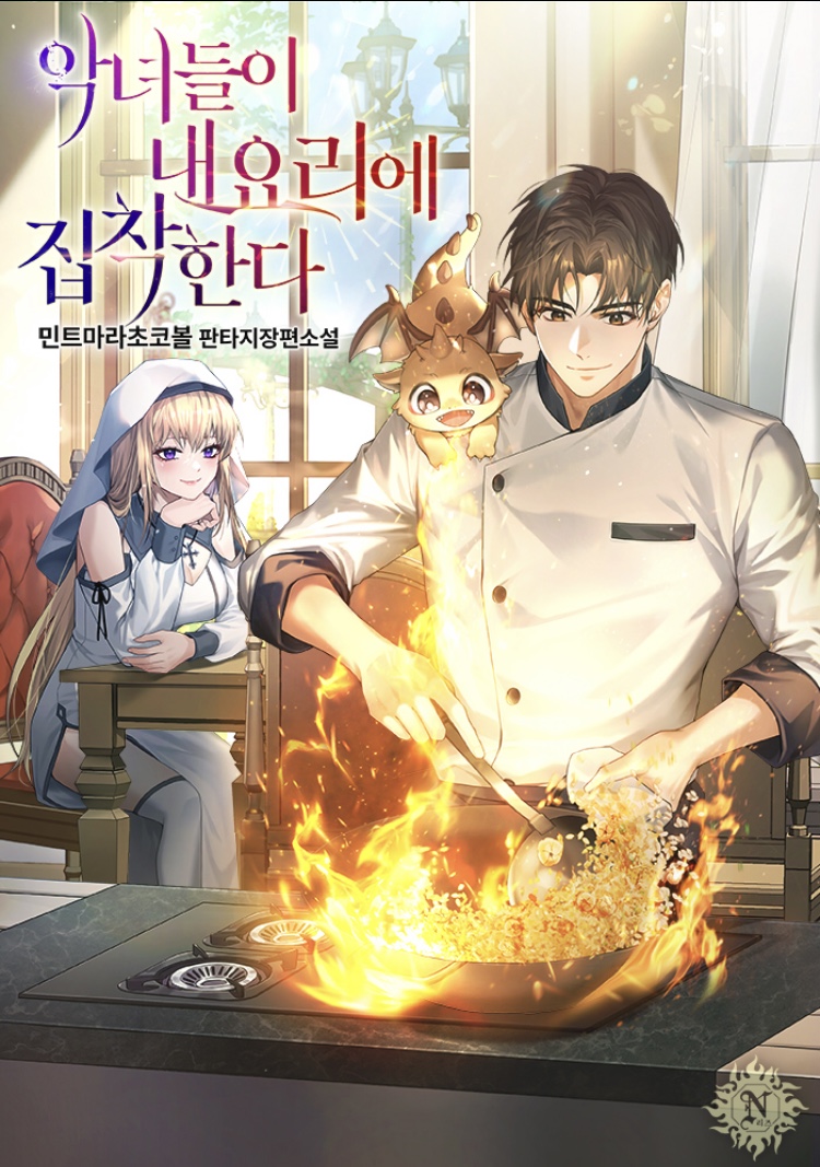 The Wicked Women Are Obsessed with My Cooking