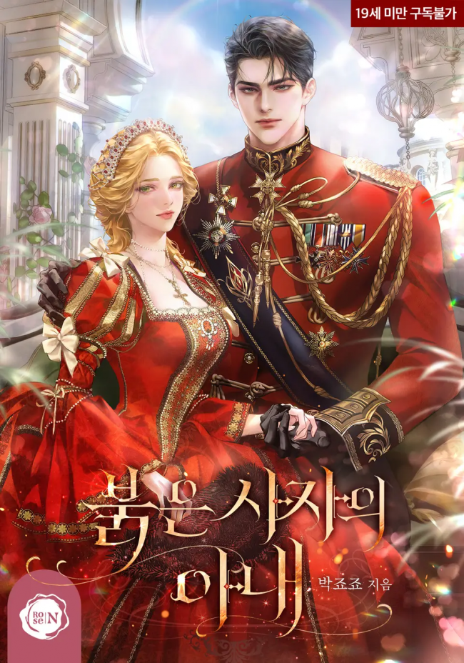 The Wife Of The Crimson Lion