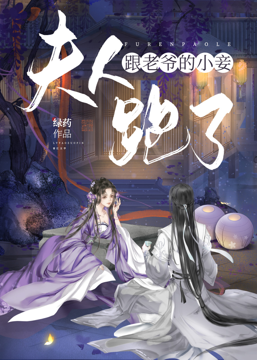 The Wife Ran Away with the Master’s Concubine