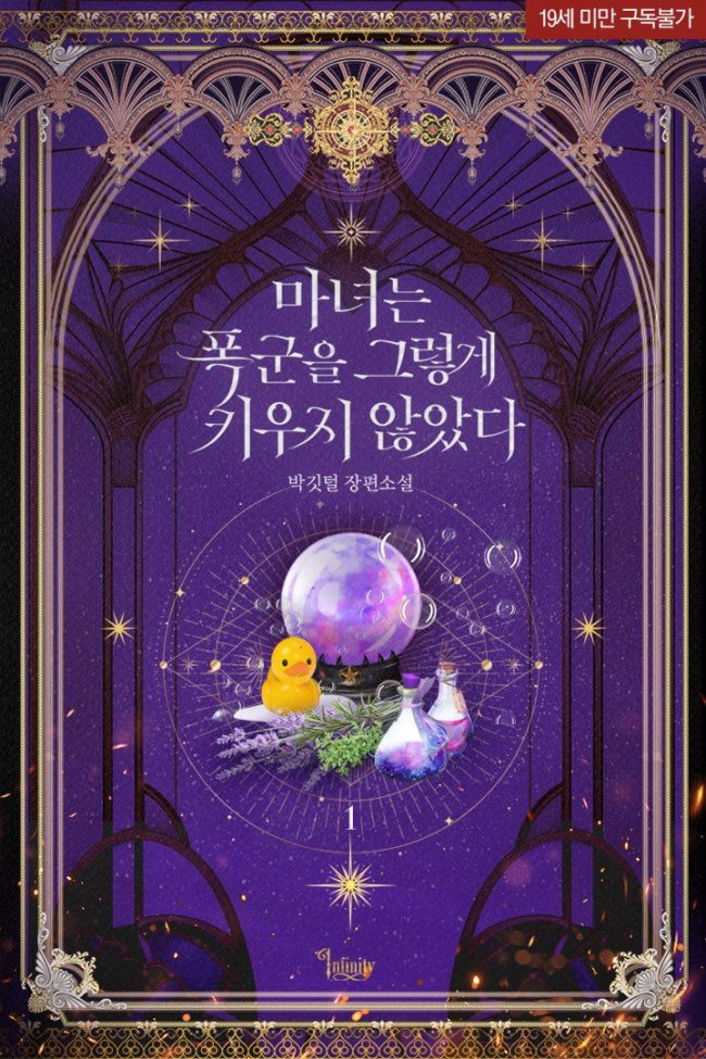 The Witch Didn’t Raise the Tyrant That Way