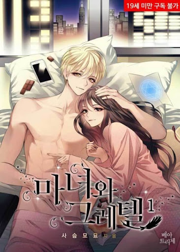 The Witch and Gretel