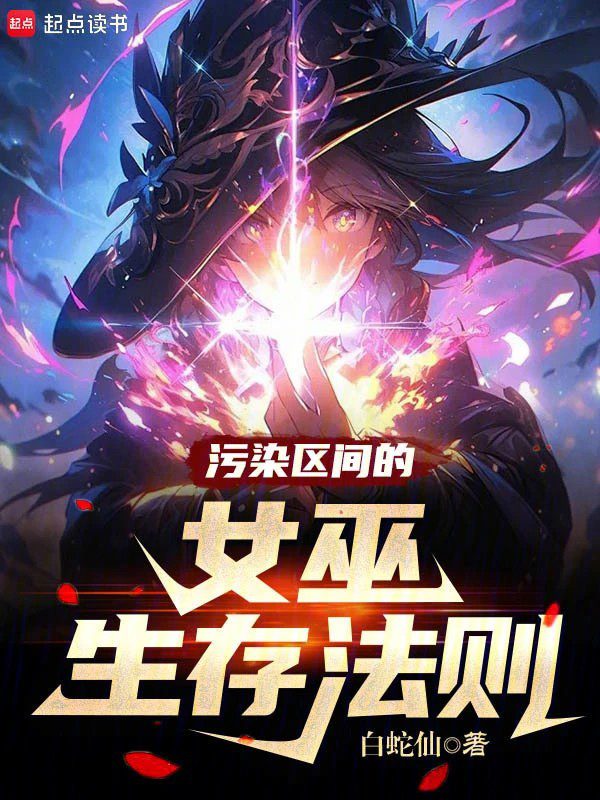 The Witch’s Anatomical Notes