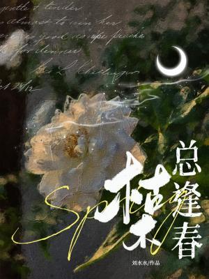 The Withered Tree Always Welcomes Spring