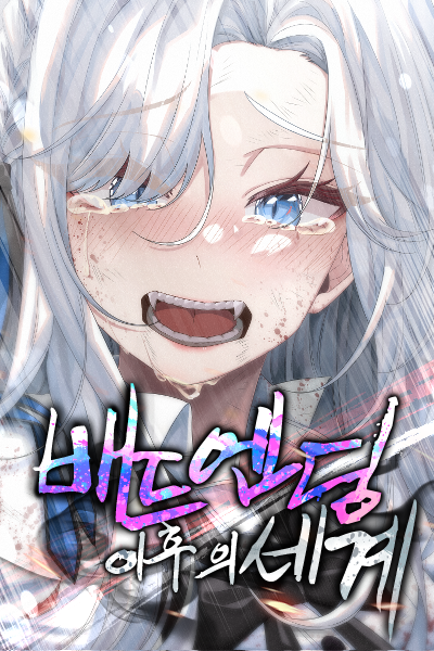 The World After the Bad Ending