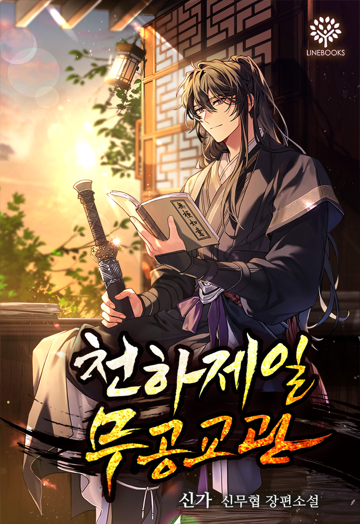 The World’s Greatest Martial Arts Instructor