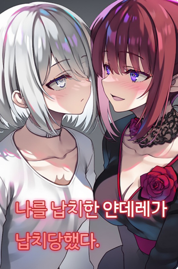 The Yandere Who Kidnapped Me Has Been Kidnapped