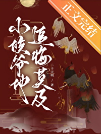 The Young Marquis Regrets Too Late