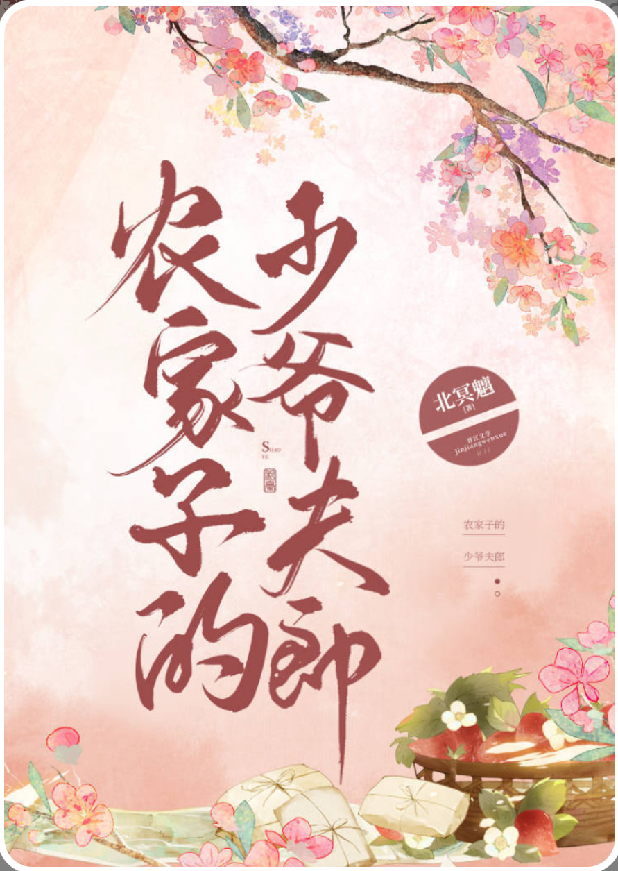 The Young Master Husband of a Farmer’s Son