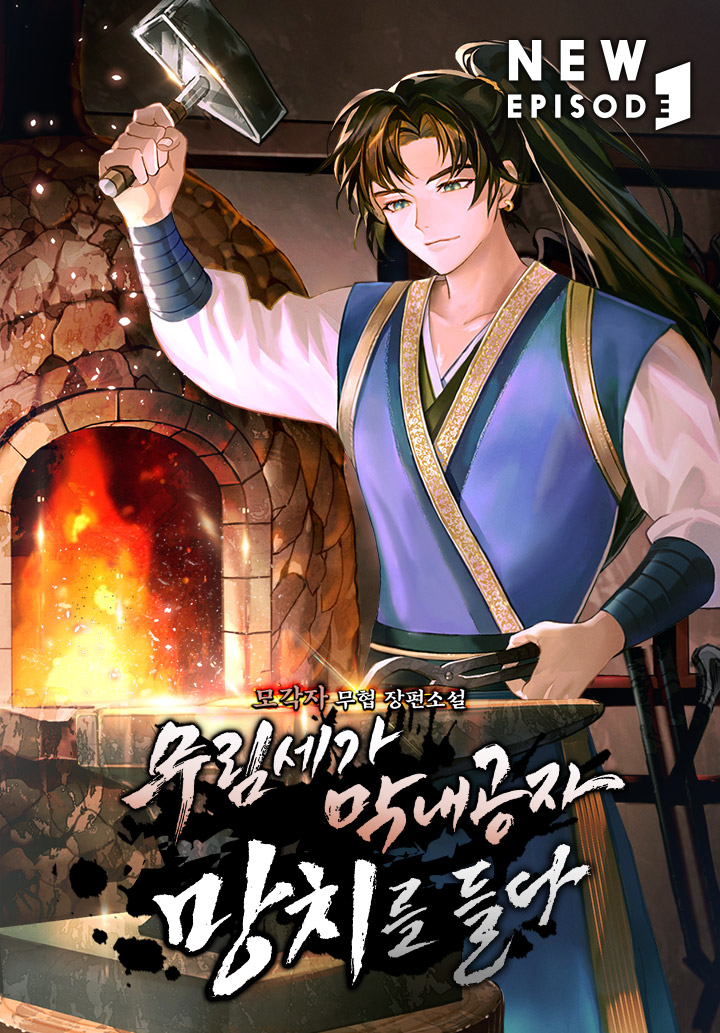 The Young Master Wields a Hammer