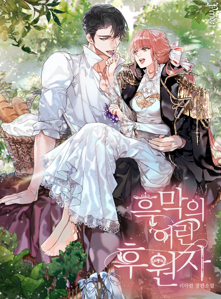 The Young Supporter of Darkness