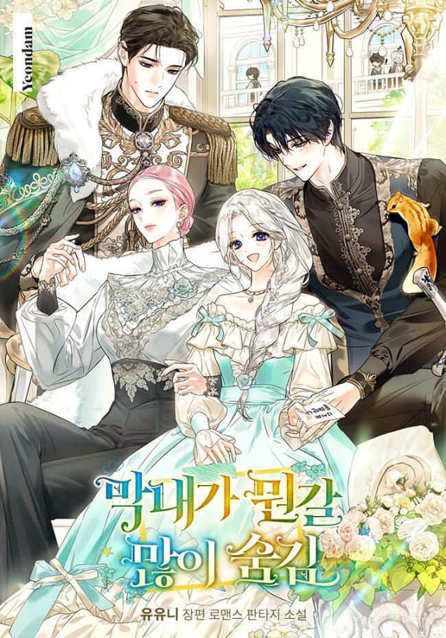 The Youngest Hides a Lot