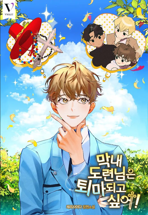 The Youngest Wants to Be Exorcised