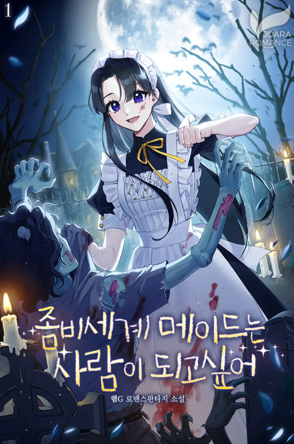 The Zombie World Maid Wants to Be Human