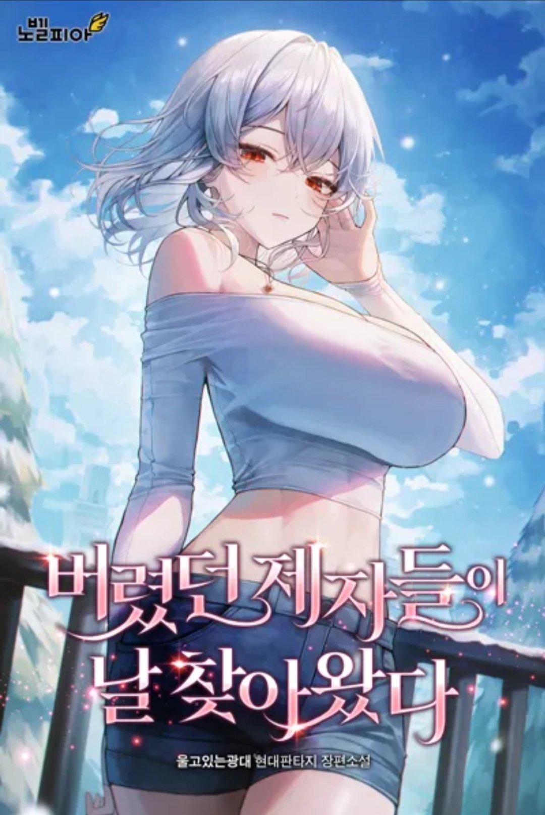 The Disciples I Had Abandoned Came to Me