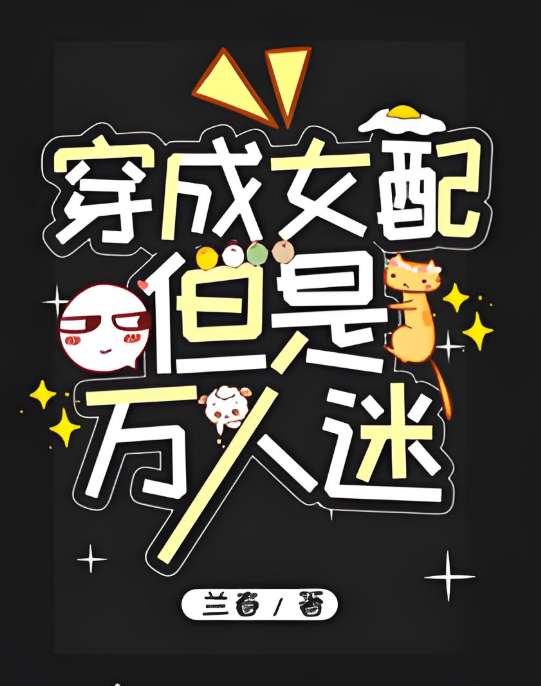 The Female Supporting Character, Yet a Charmer to Everyone